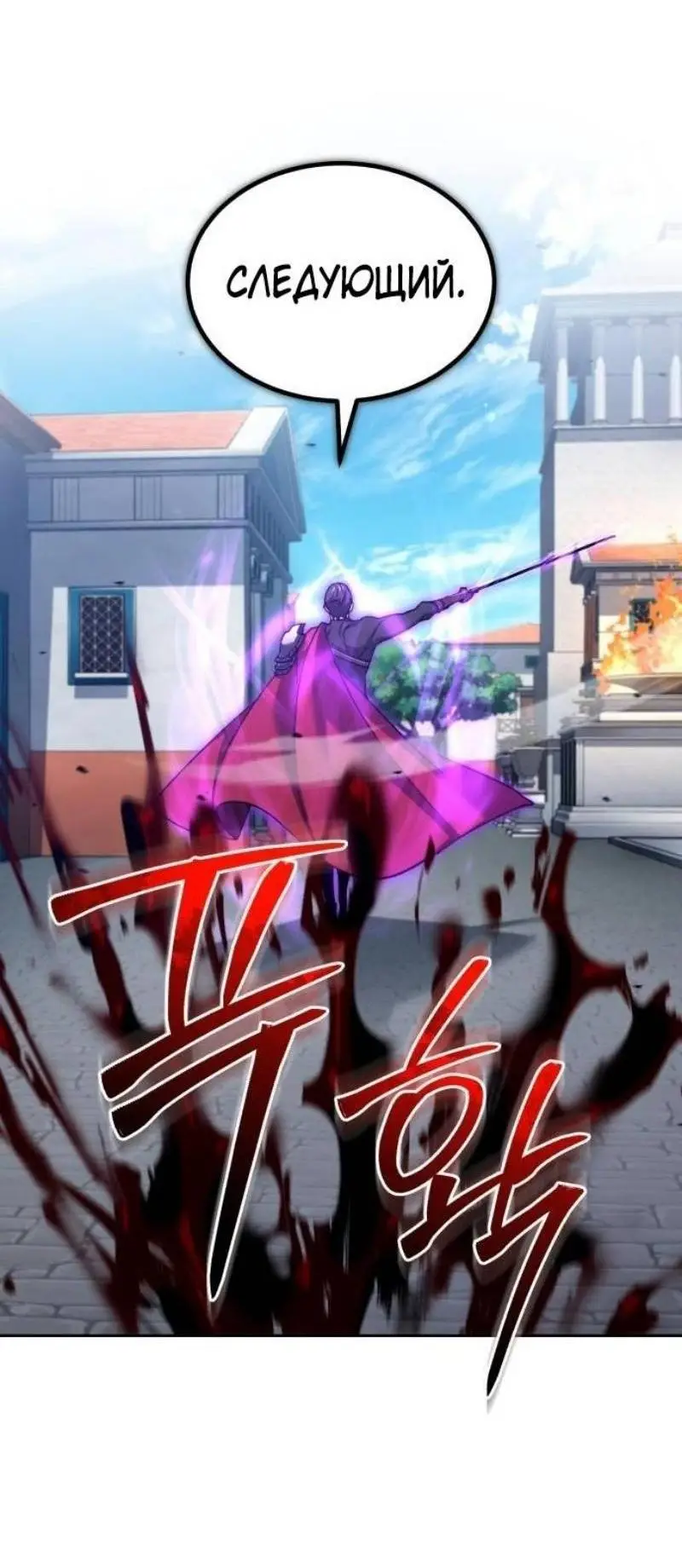 Страница 29 главы 128 манги Реинкарнация тёмного магистра / The Reincarnation of the Dark Master