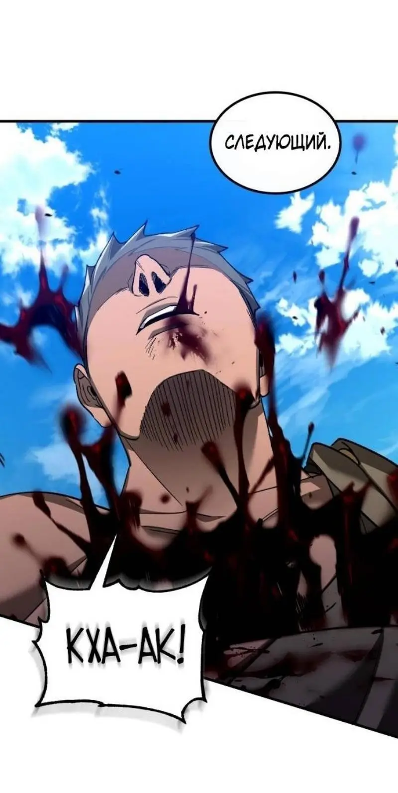Страница 30 главы 128 манги Реинкарнация тёмного магистра / The Reincarnation of the Dark Master