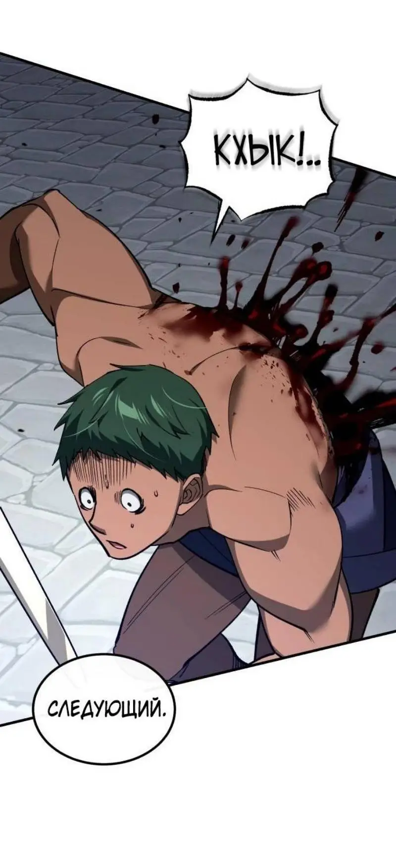 Страница 31 главы 128 манги Реинкарнация тёмного магистра / The Reincarnation of the Dark Master