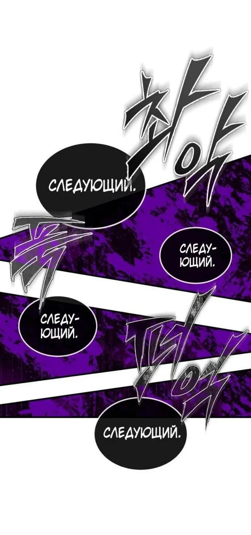 Страница 32 главы 128 манги Реинкарнация тёмного магистра / The Reincarnation of the Dark Master