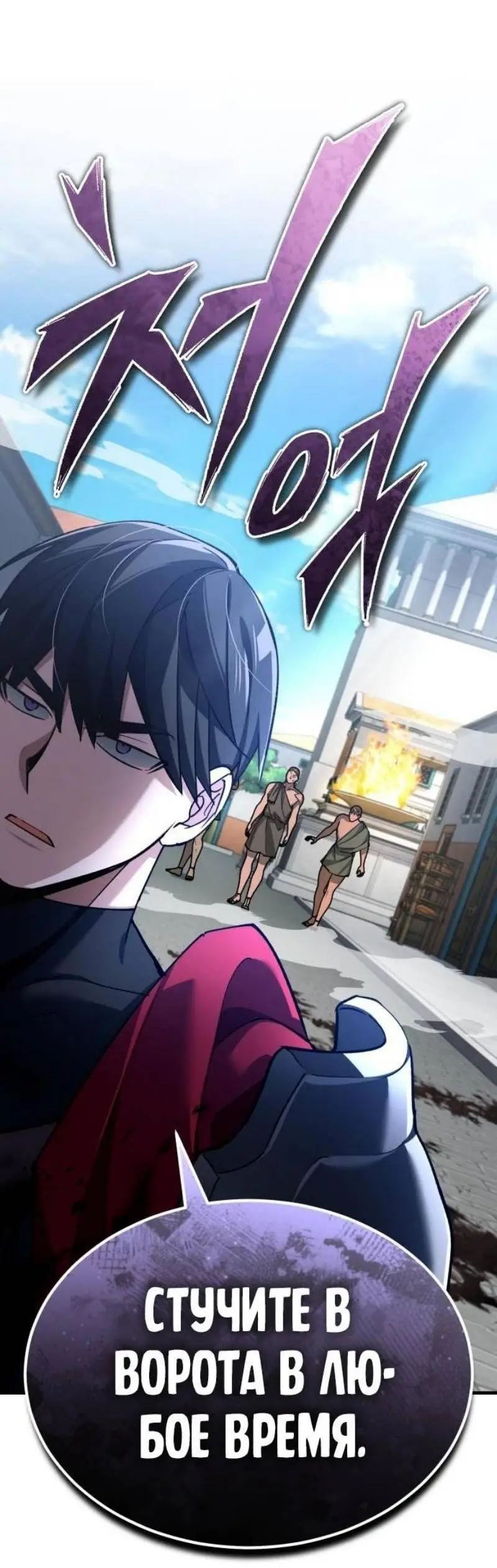 Страница 38 главы 128 манги Реинкарнация тёмного магистра / The Reincarnation of the Dark Master