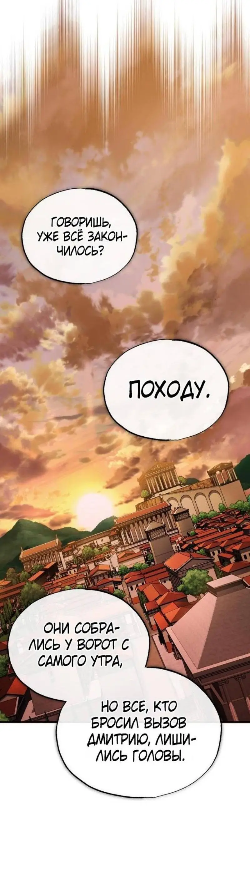 Страница 40 главы 128 манги Реинкарнация тёмного магистра / The Reincarnation of the Dark Master