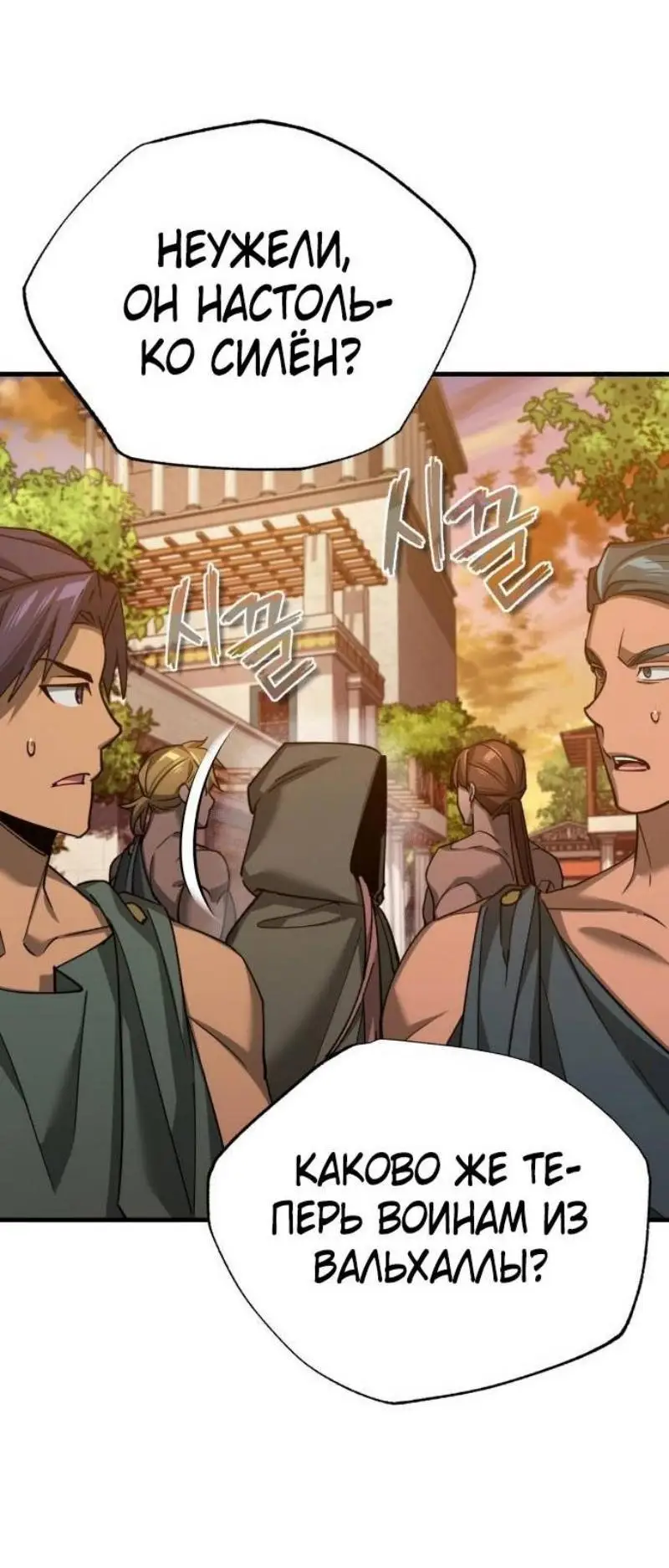 Страница 41 главы 128 манги Реинкарнация тёмного магистра / The Reincarnation of the Dark Master