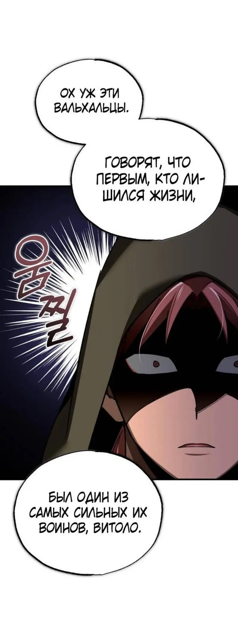 Страница 42 главы 128 манги Реинкарнация тёмного магистра / The Reincarnation of the Dark Master