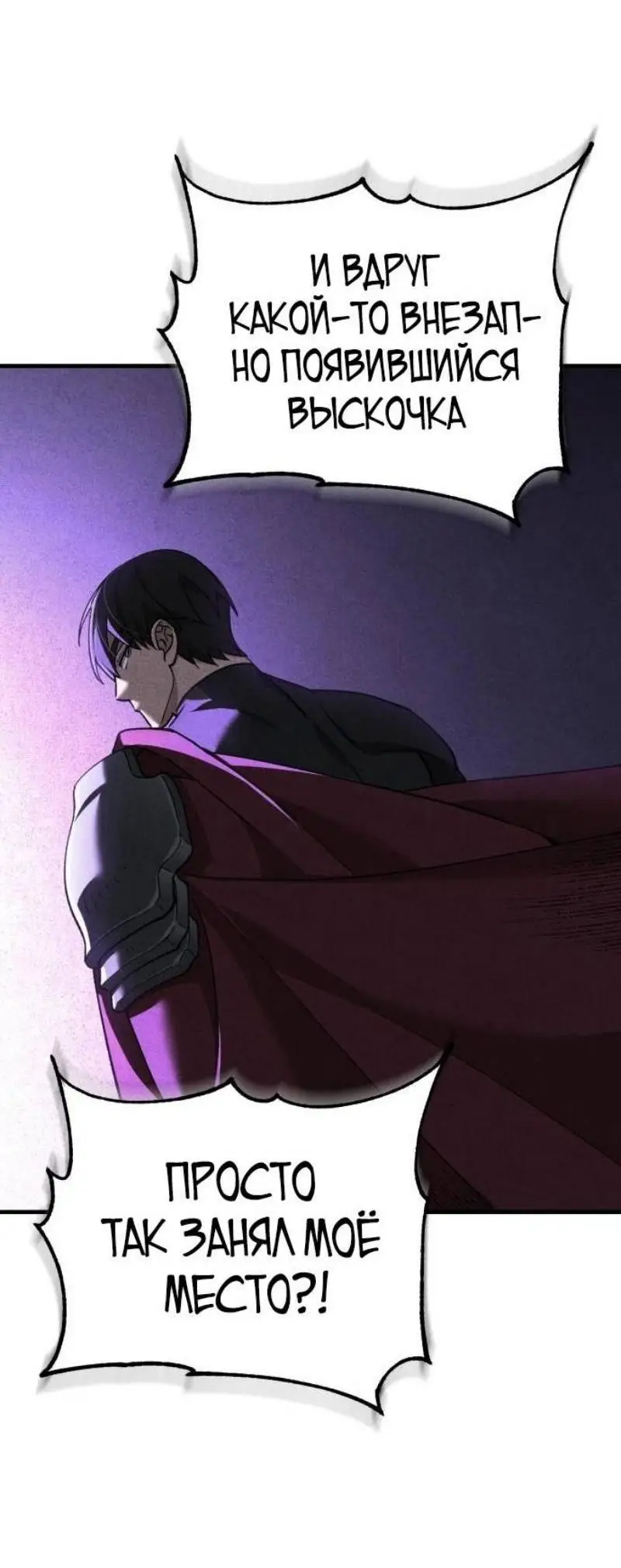 Страница 64 главы 128 манги Реинкарнация тёмного магистра / The Reincarnation of the Dark Master