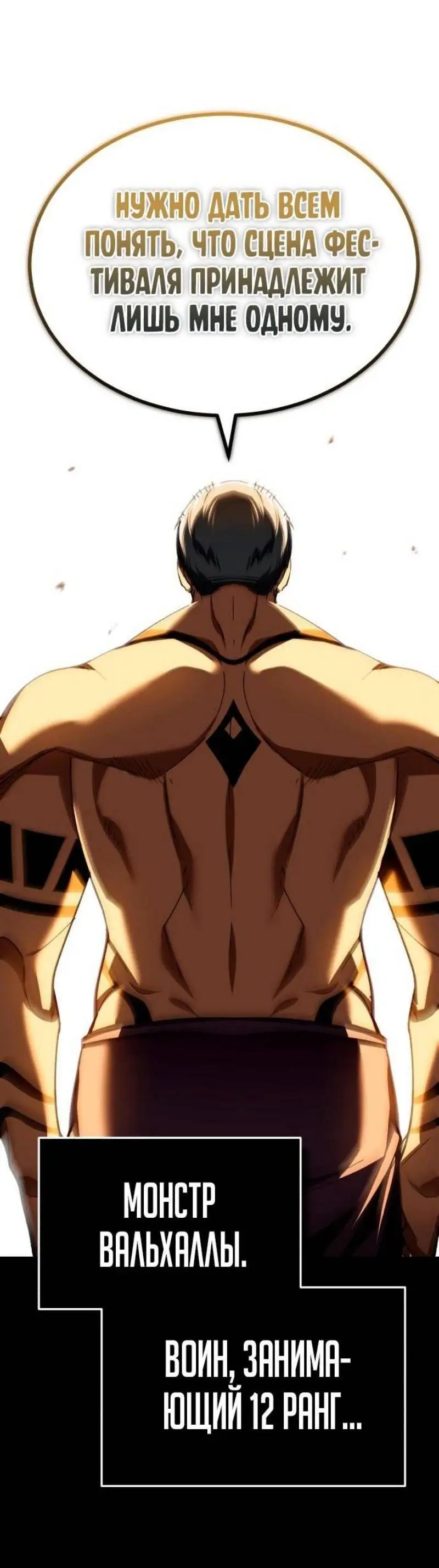 Страница 67 главы 128 манги Реинкарнация тёмного магистра / The Reincarnation of the Dark Master