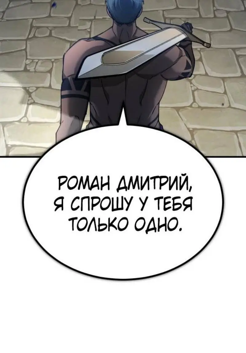 Страница 72 главы 128 манги Реинкарнация тёмного магистра / The Reincarnation of the Dark Master