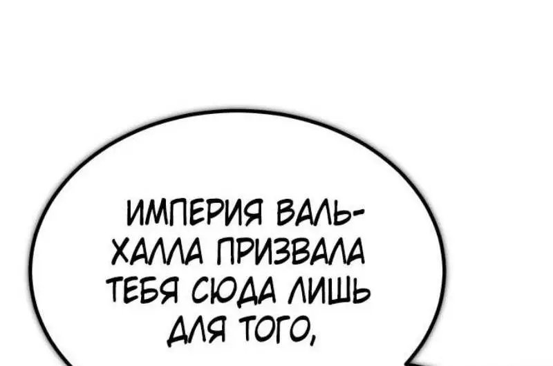 Страница 73 главы 128 манги Реинкарнация тёмного магистра / The Reincarnation of the Dark Master