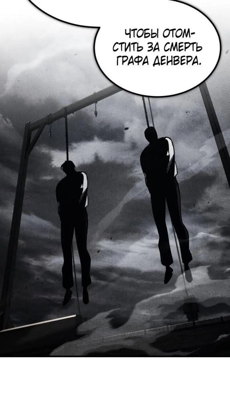 Страница 74 главы 128 манги Реинкарнация тёмного магистра / The Reincarnation of the Dark Master