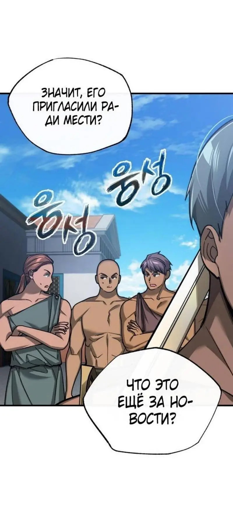 Страница 76 главы 128 манги Реинкарнация тёмного магистра / The Reincarnation of the Dark Master