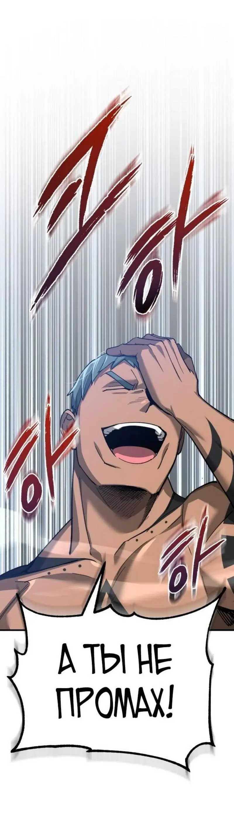 Страница 79 главы 128 манги Реинкарнация тёмного магистра / The Reincarnation of the Dark Master