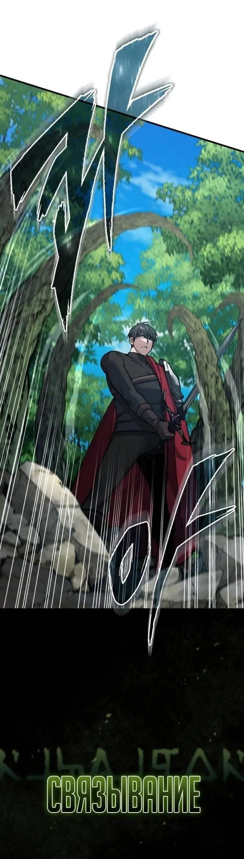 Страница 16 главы 134 манги Реинкарнация тёмного магистра / The Reincarnation of the Dark Master