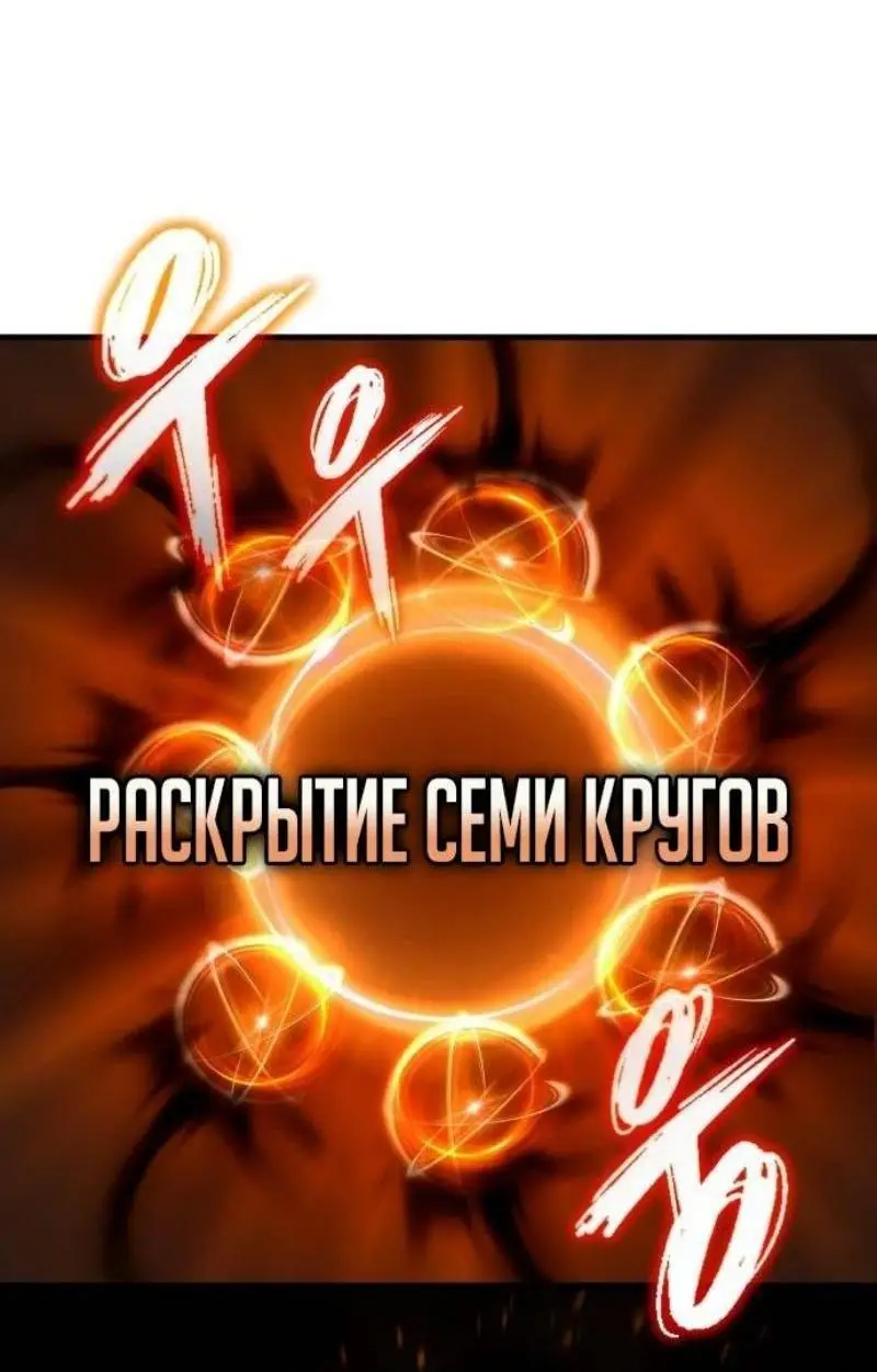 Страница 37 главы 134 манги Реинкарнация тёмного магистра / The Reincarnation of the Dark Master