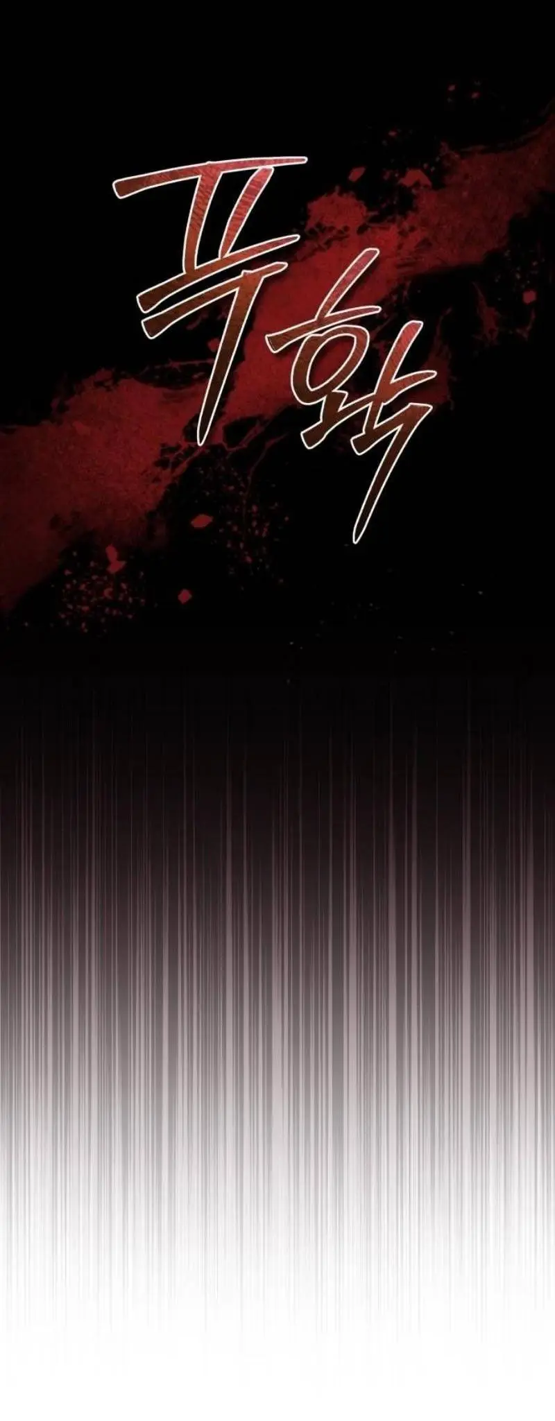 Страница 44 главы 134 манги Реинкарнация тёмного магистра / The Reincarnation of the Dark Master