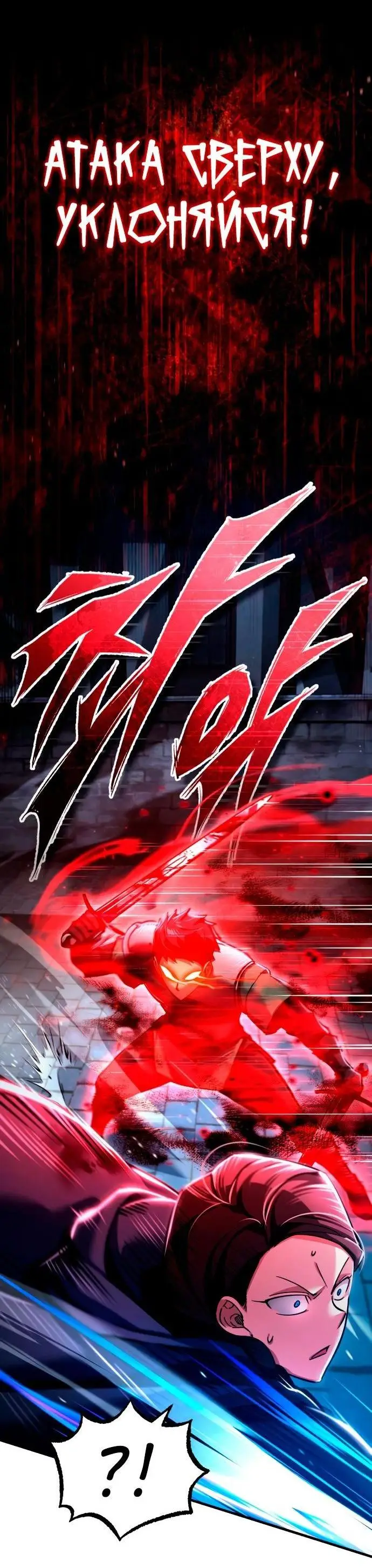 Страница 4 главы 115 манги Реинкарнация тёмного магистра / The Reincarnation of the Dark Master