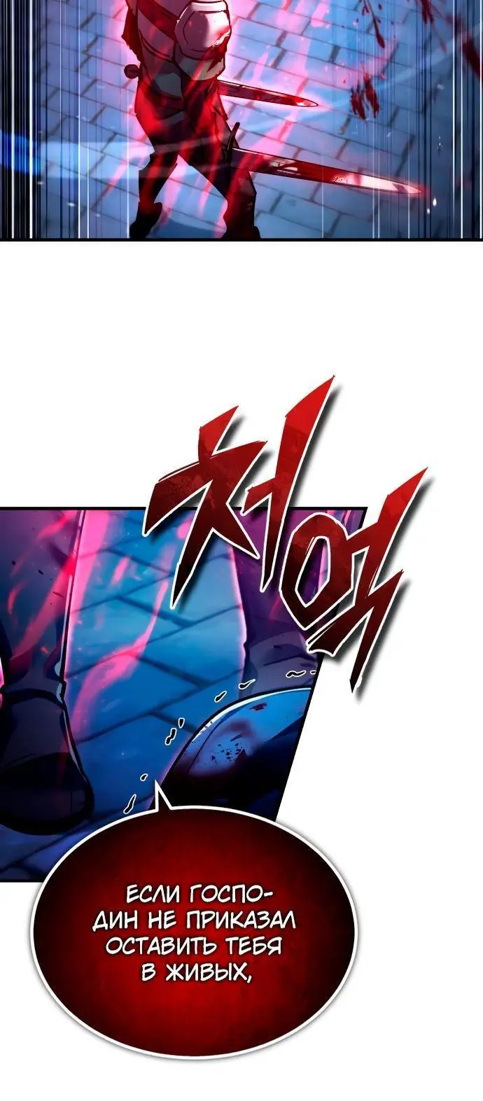 Страница 7 главы 115 манги Реинкарнация тёмного магистра / The Reincarnation of the Dark Master