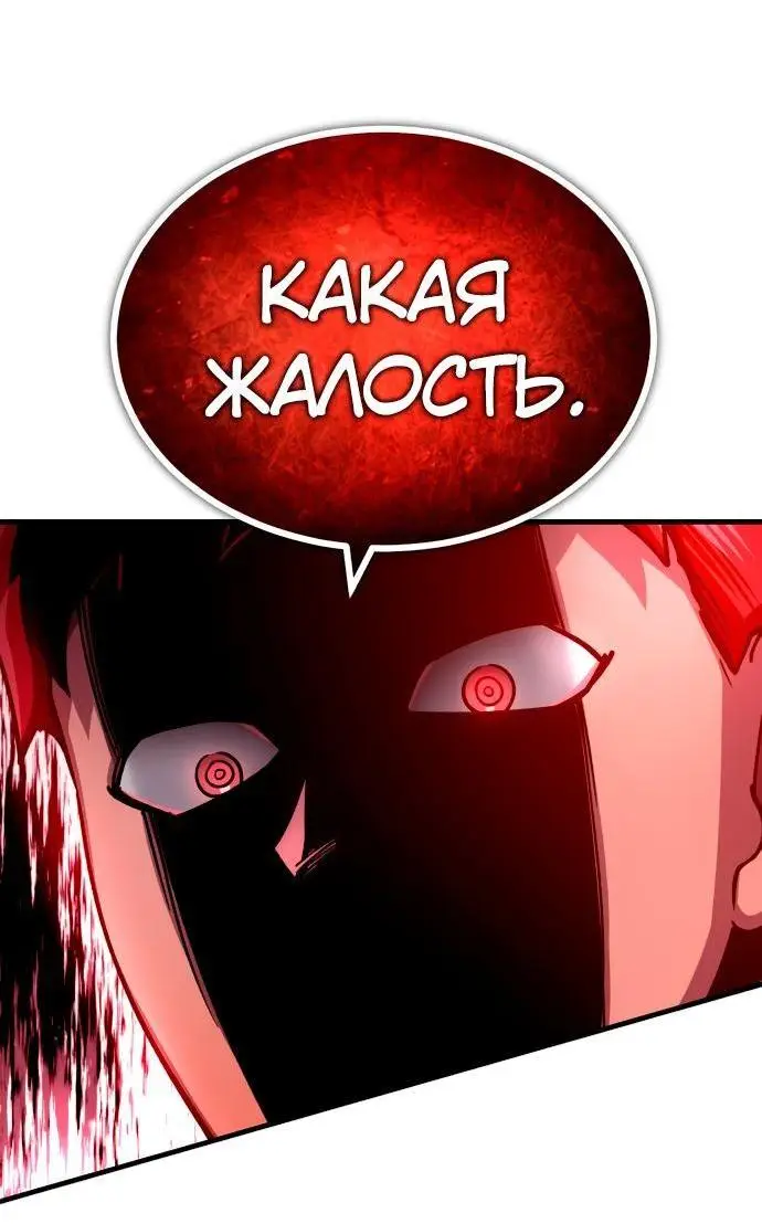 Страница 9 главы 115 манги Реинкарнация тёмного магистра / The Reincarnation of the Dark Master