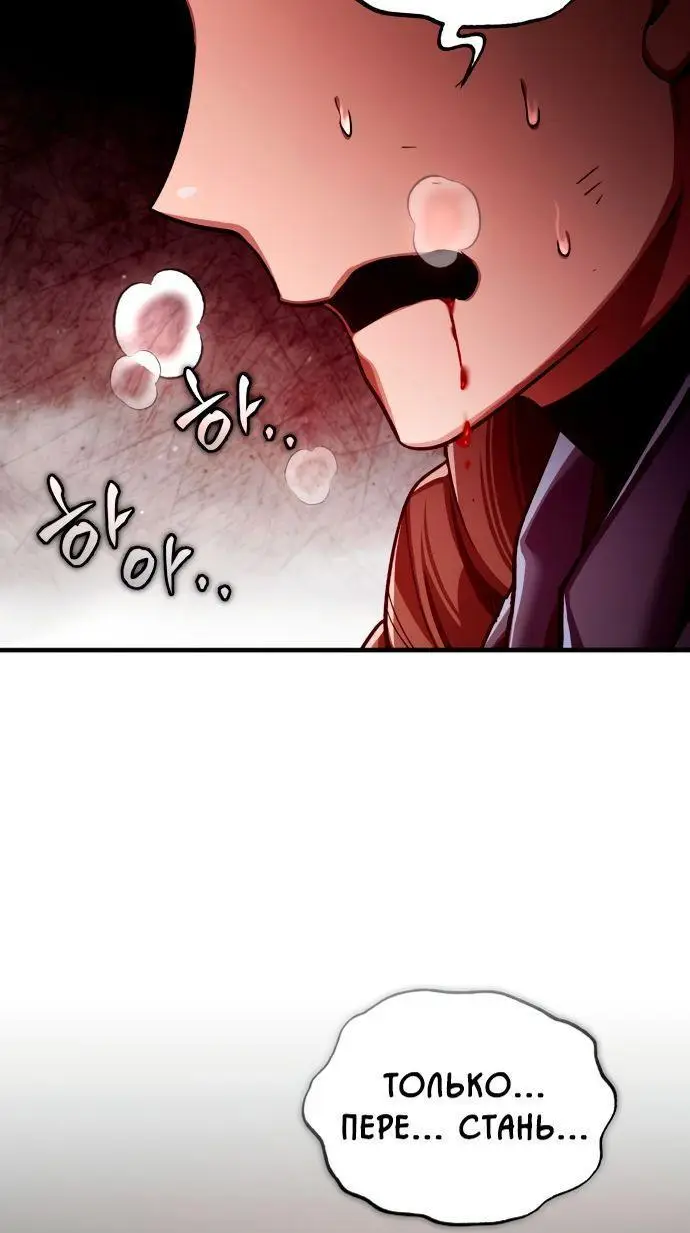 Страница 15 главы 115 манги Реинкарнация тёмного магистра / The Reincarnation of the Dark Master