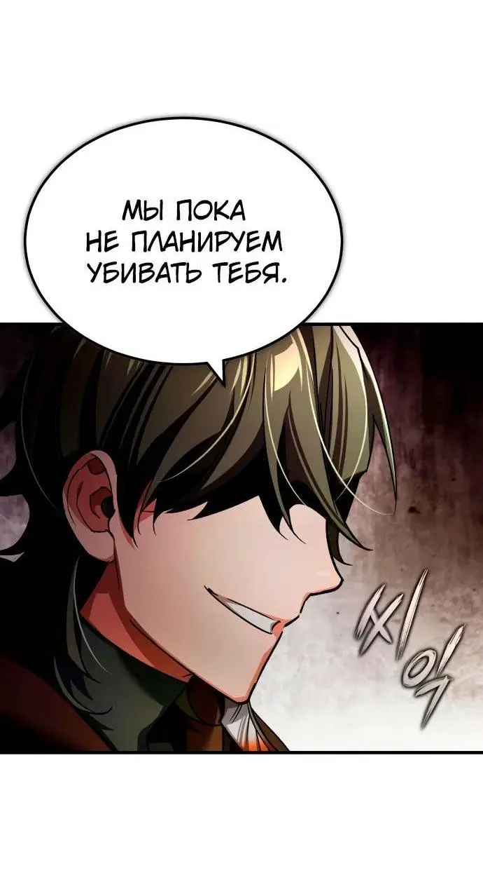 Страница 17 главы 115 манги Реинкарнация тёмного магистра / The Reincarnation of the Dark Master