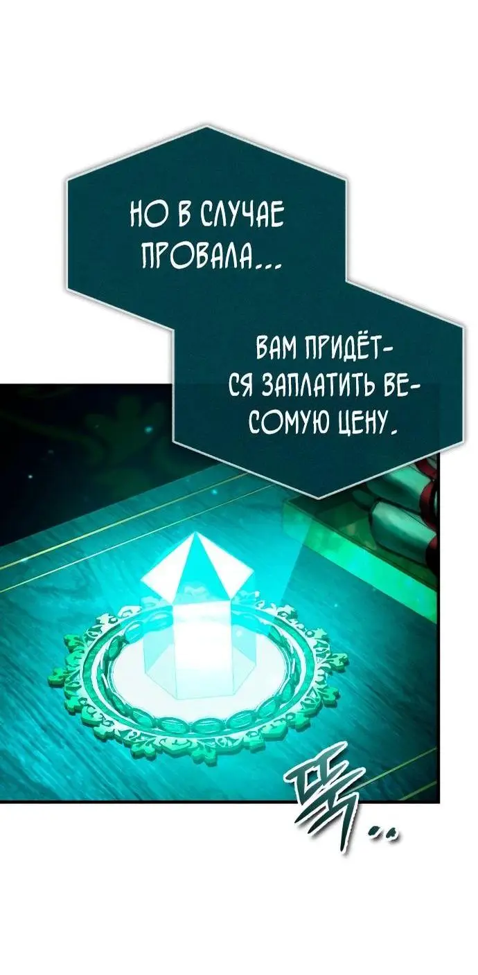 Страница 29 главы 115 манги Реинкарнация тёмного магистра / The Reincarnation of the Dark Master