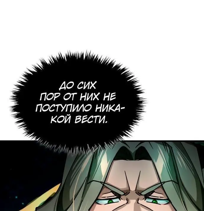 Страница 30 главы 115 манги Реинкарнация тёмного магистра / The Reincarnation of the Dark Master