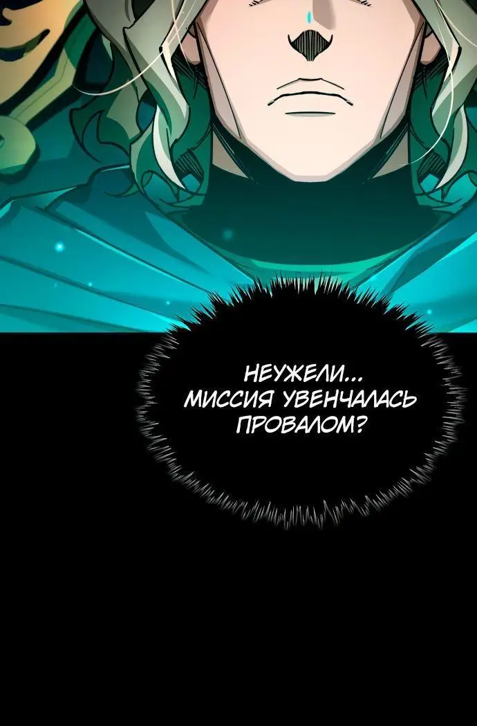 Страница 31 главы 115 манги Реинкарнация тёмного магистра / The Reincarnation of the Dark Master