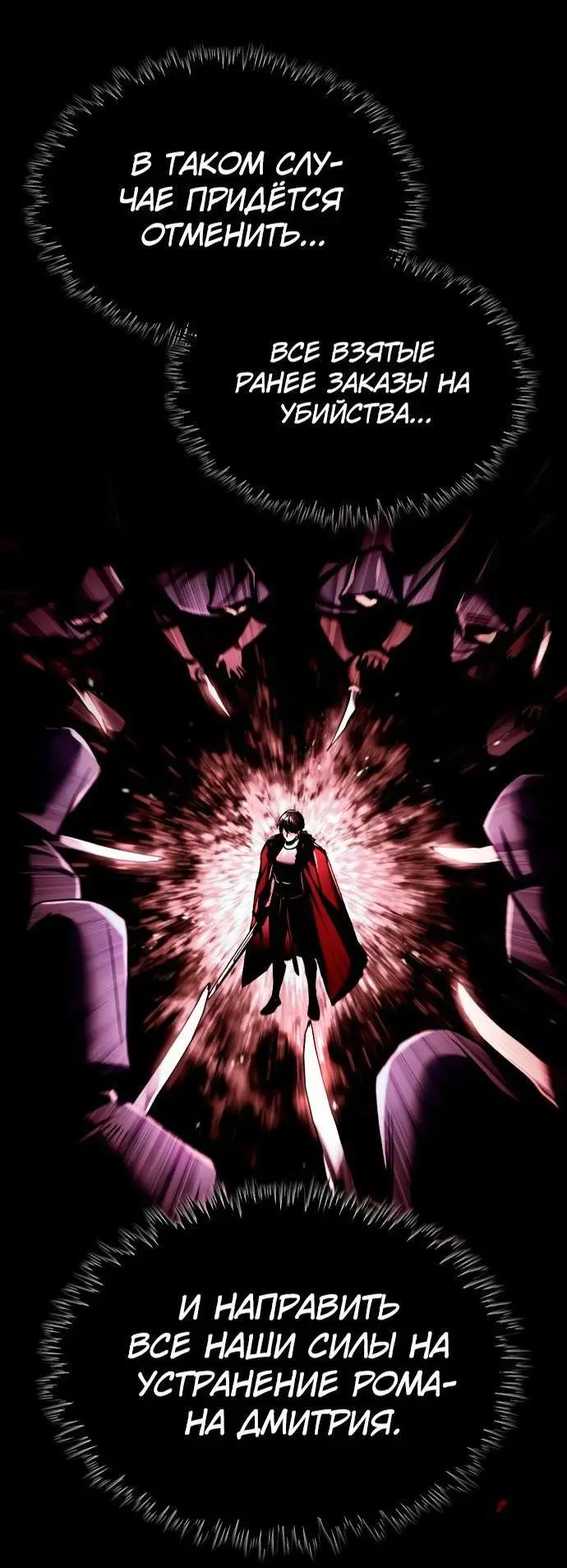 Страница 32 главы 115 манги Реинкарнация тёмного магистра / The Reincarnation of the Dark Master