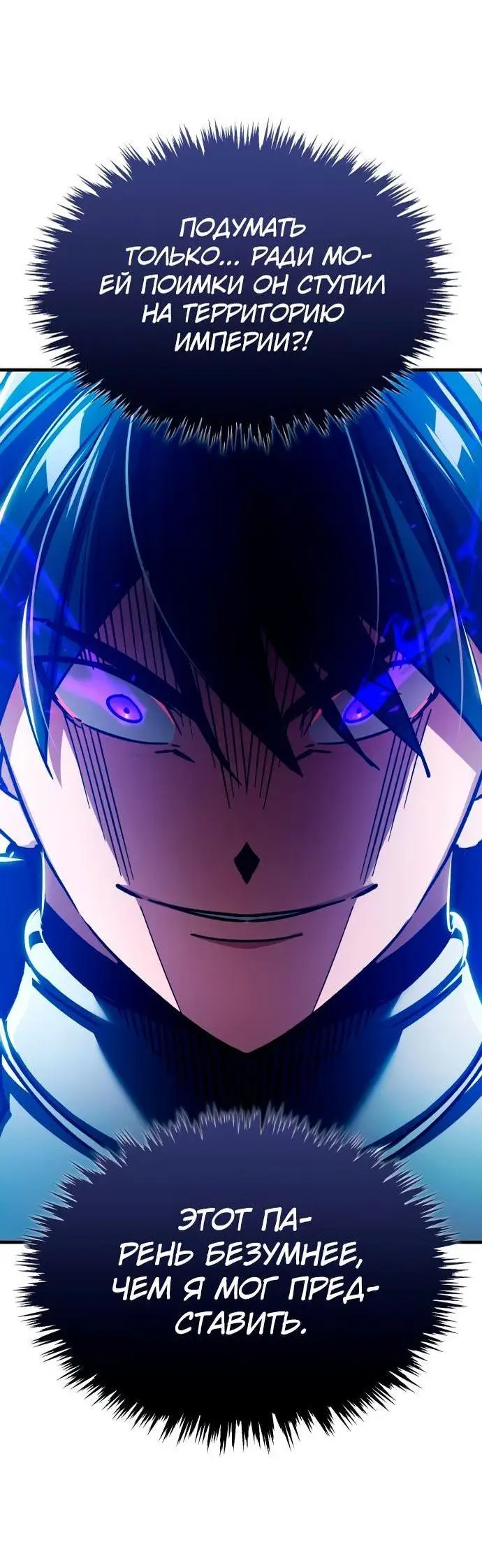 Страница 48 главы 115 манги Реинкарнация тёмного магистра / The Reincarnation of the Dark Master