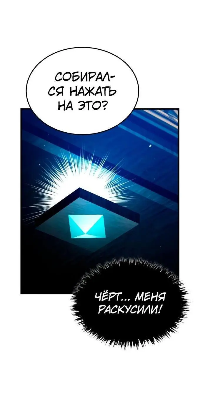 Страница 49 главы 115 манги Реинкарнация тёмного магистра / The Reincarnation of the Dark Master