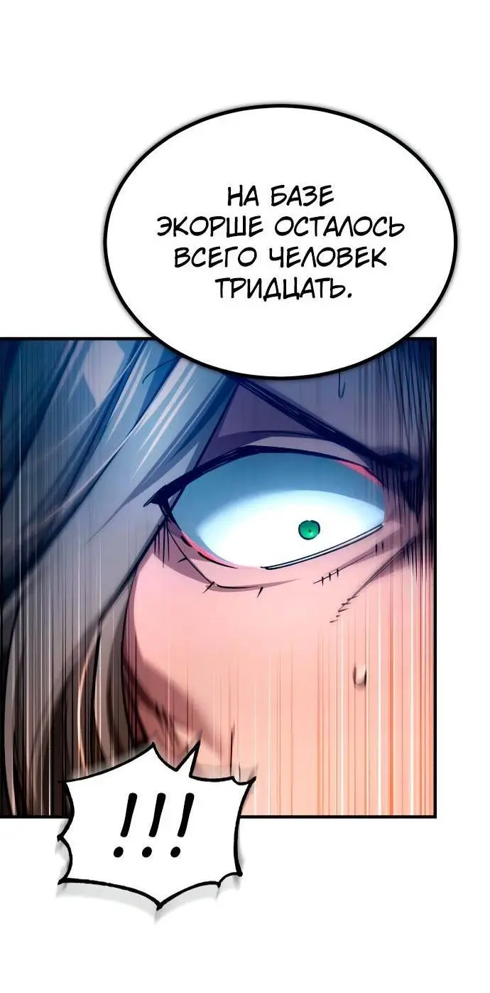 Страница 53 главы 115 манги Реинкарнация тёмного магистра / The Reincarnation of the Dark Master