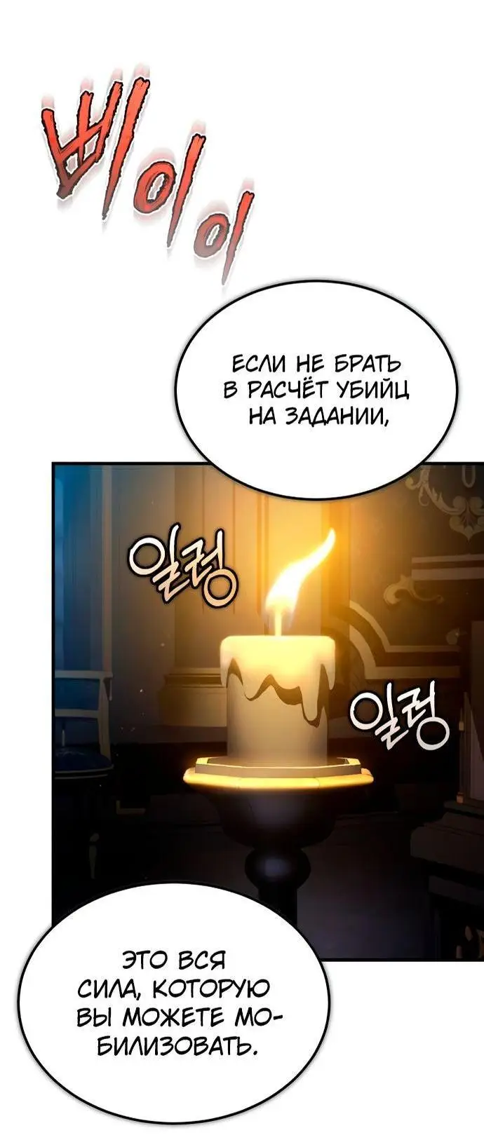 Страница 54 главы 115 манги Реинкарнация тёмного магистра / The Reincarnation of the Dark Master