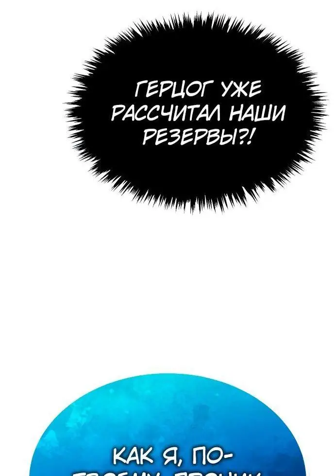 Страница 55 главы 115 манги Реинкарнация тёмного магистра / The Reincarnation of the Dark Master