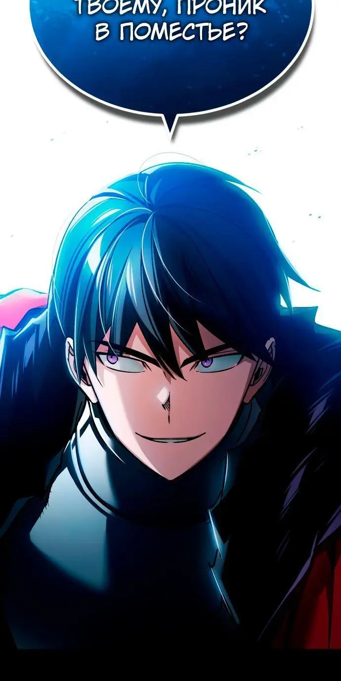 Страница 56 главы 115 манги Реинкарнация тёмного магистра / The Reincarnation of the Dark Master