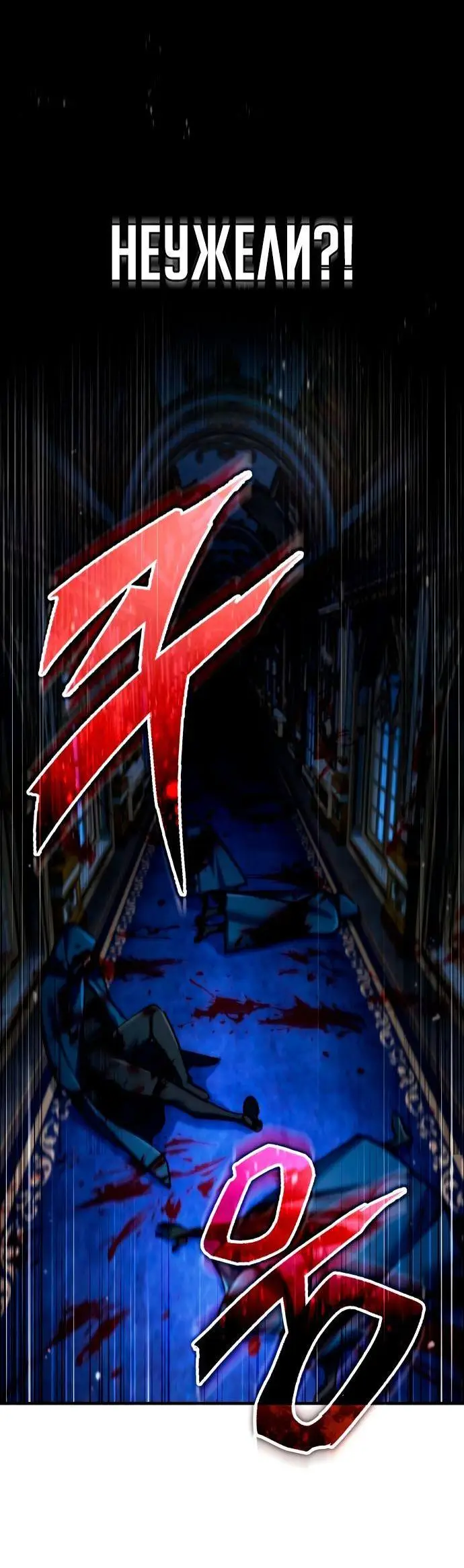 Страница 57 главы 115 манги Реинкарнация тёмного магистра / The Reincarnation of the Dark Master