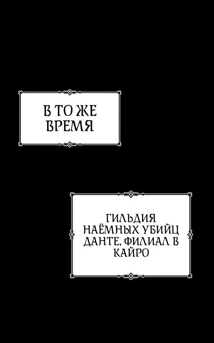 Страница 67 главы 115 манги Реинкарнация тёмного магистра / The Reincarnation of the Dark Master