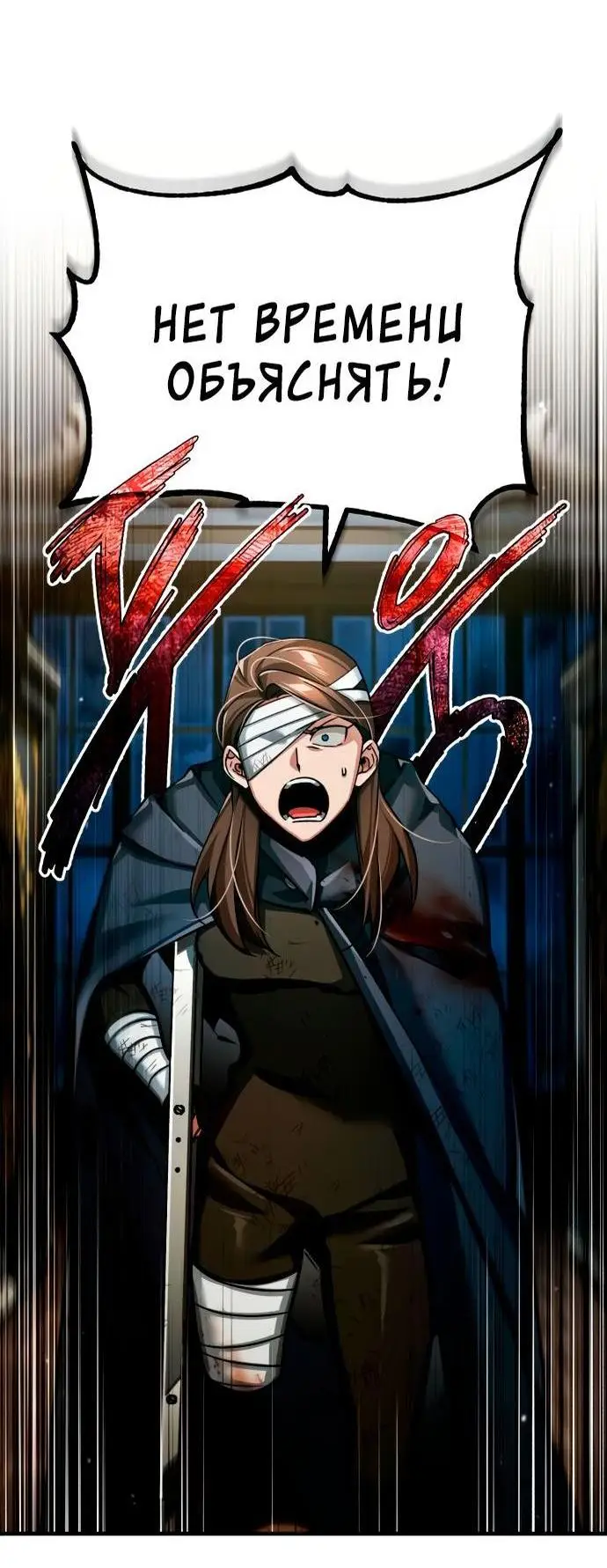 Страница 69 главы 115 манги Реинкарнация тёмного магистра / The Reincarnation of the Dark Master