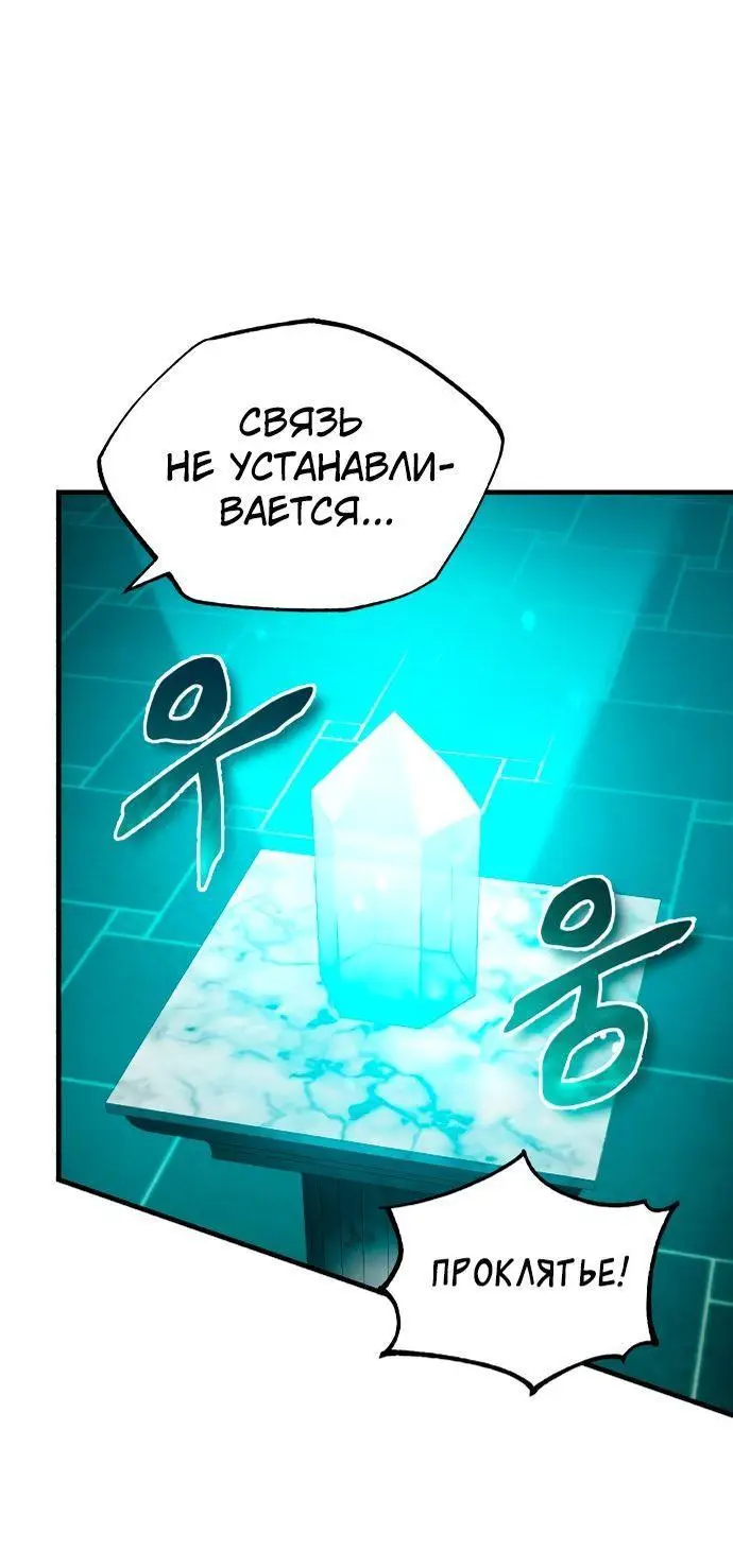 Страница 70 главы 115 манги Реинкарнация тёмного магистра / The Reincarnation of the Dark Master