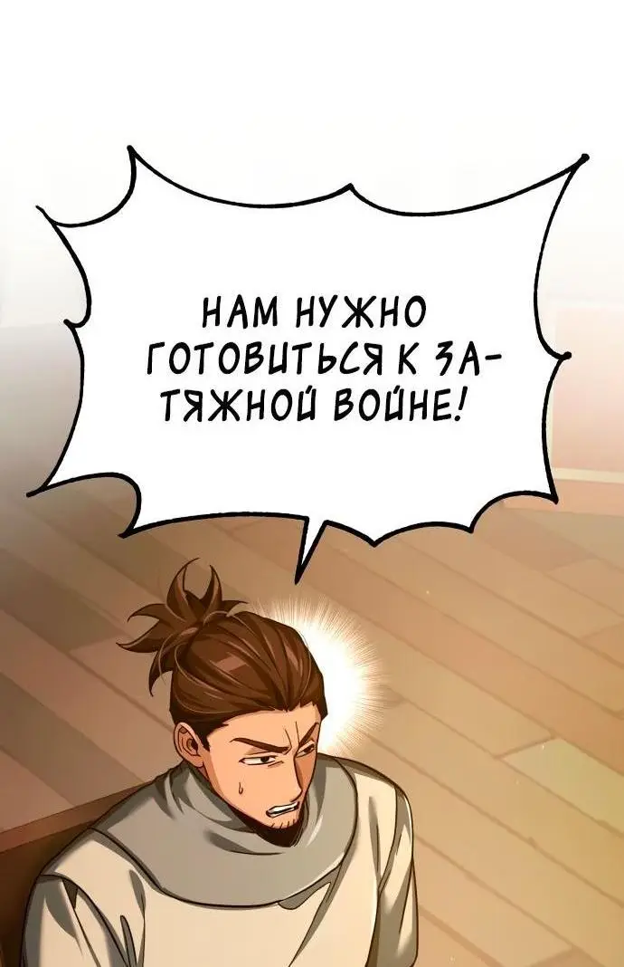 Страница 6 главы 103 манги Реинкарнация тёмного магистра / The Reincarnation of the Dark Master