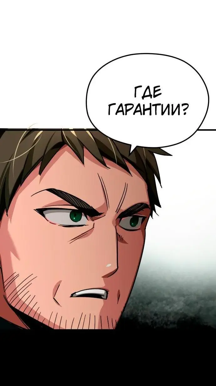 Страница 11 главы 103 манги Реинкарнация тёмного магистра / The Reincarnation of the Dark Master