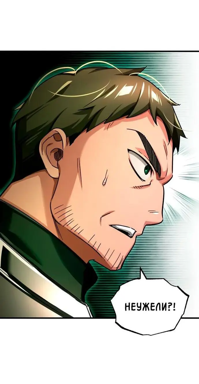 Страница 23 главы 103 манги Реинкарнация тёмного магистра / The Reincarnation of the Dark Master