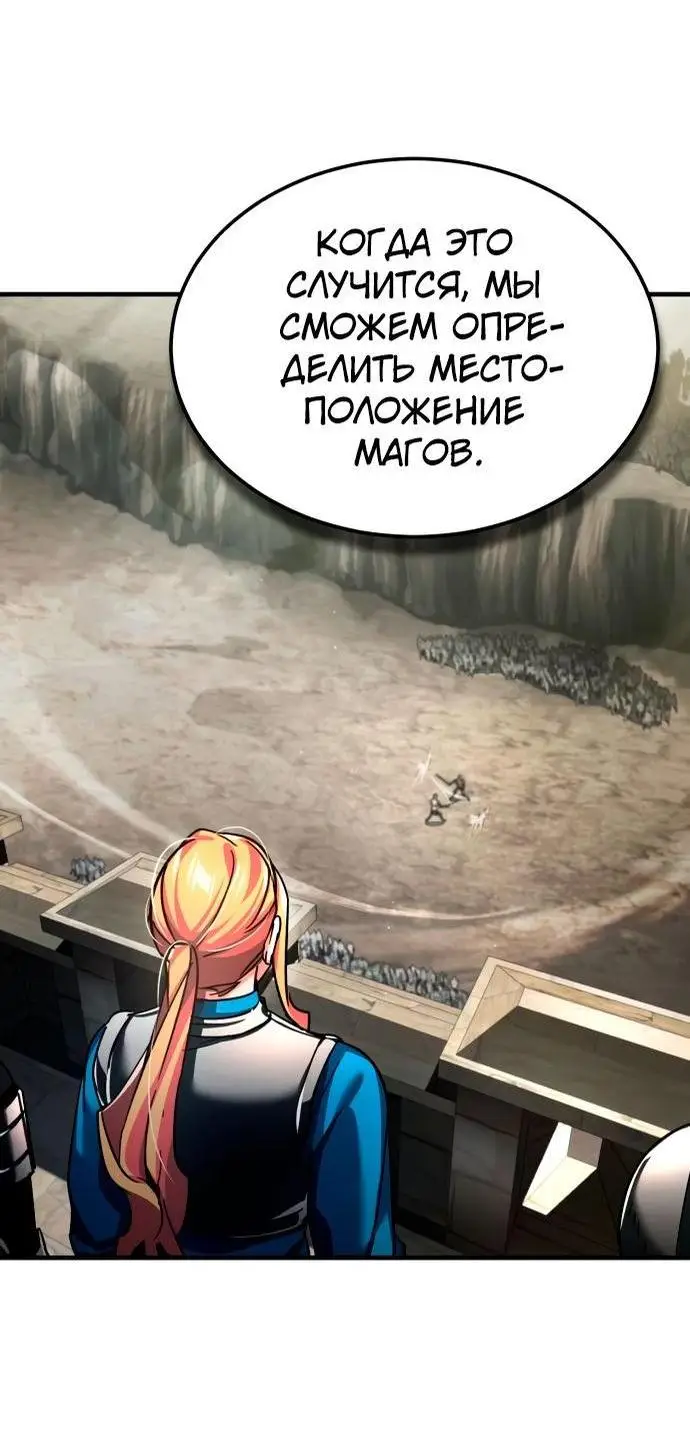 Страница 25 главы 103 манги Реинкарнация тёмного магистра / The Reincarnation of the Dark Master