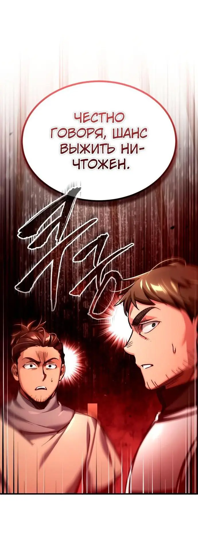 Страница 31 главы 103 манги Реинкарнация тёмного магистра / The Reincarnation of the Dark Master