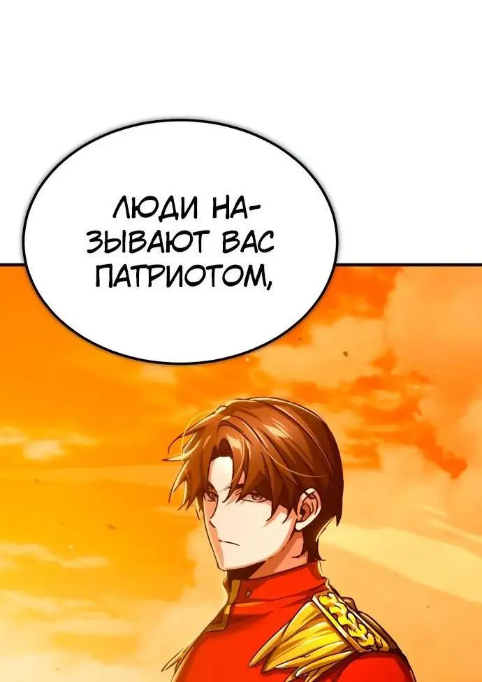 Страница 41 главы 103 манги Реинкарнация тёмного магистра / The Reincarnation of the Dark Master