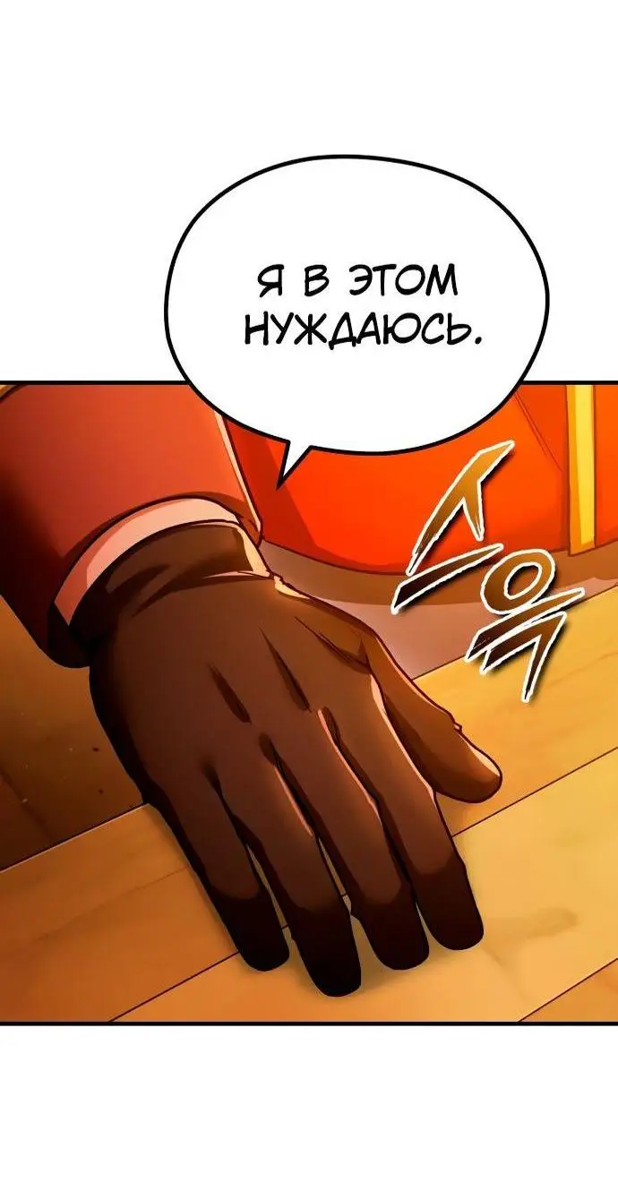 Страница 43 главы 103 манги Реинкарнация тёмного магистра / The Reincarnation of the Dark Master