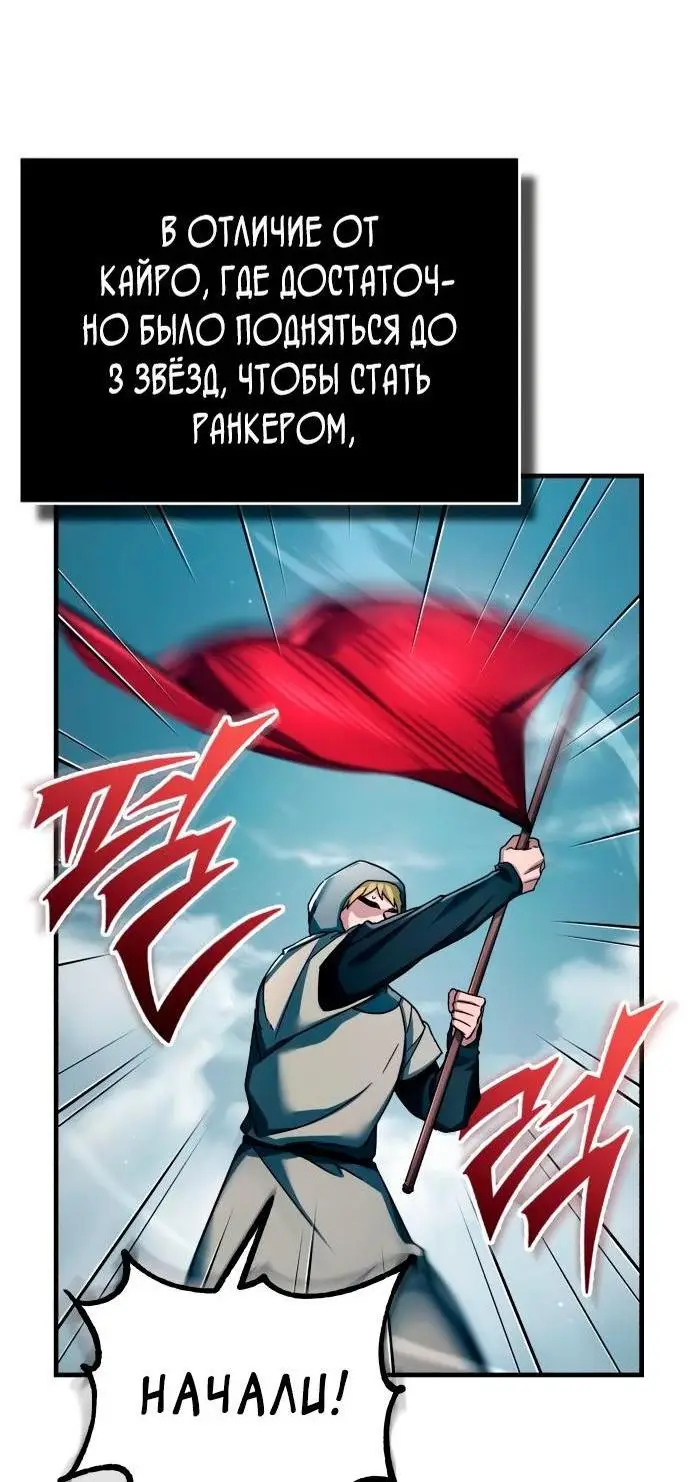 Страница 57 главы 103 манги Реинкарнация тёмного магистра / The Reincarnation of the Dark Master