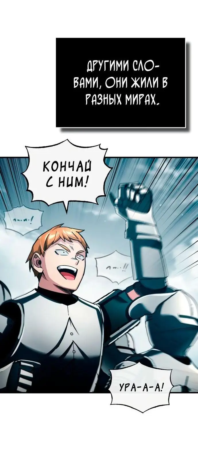 Страница 61 главы 103 манги Реинкарнация тёмного магистра / The Reincarnation of the Dark Master