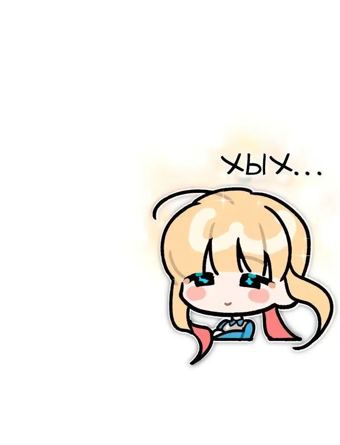 Страница 70 главы 103 манги Реинкарнация тёмного магистра / The Reincarnation of the Dark Master