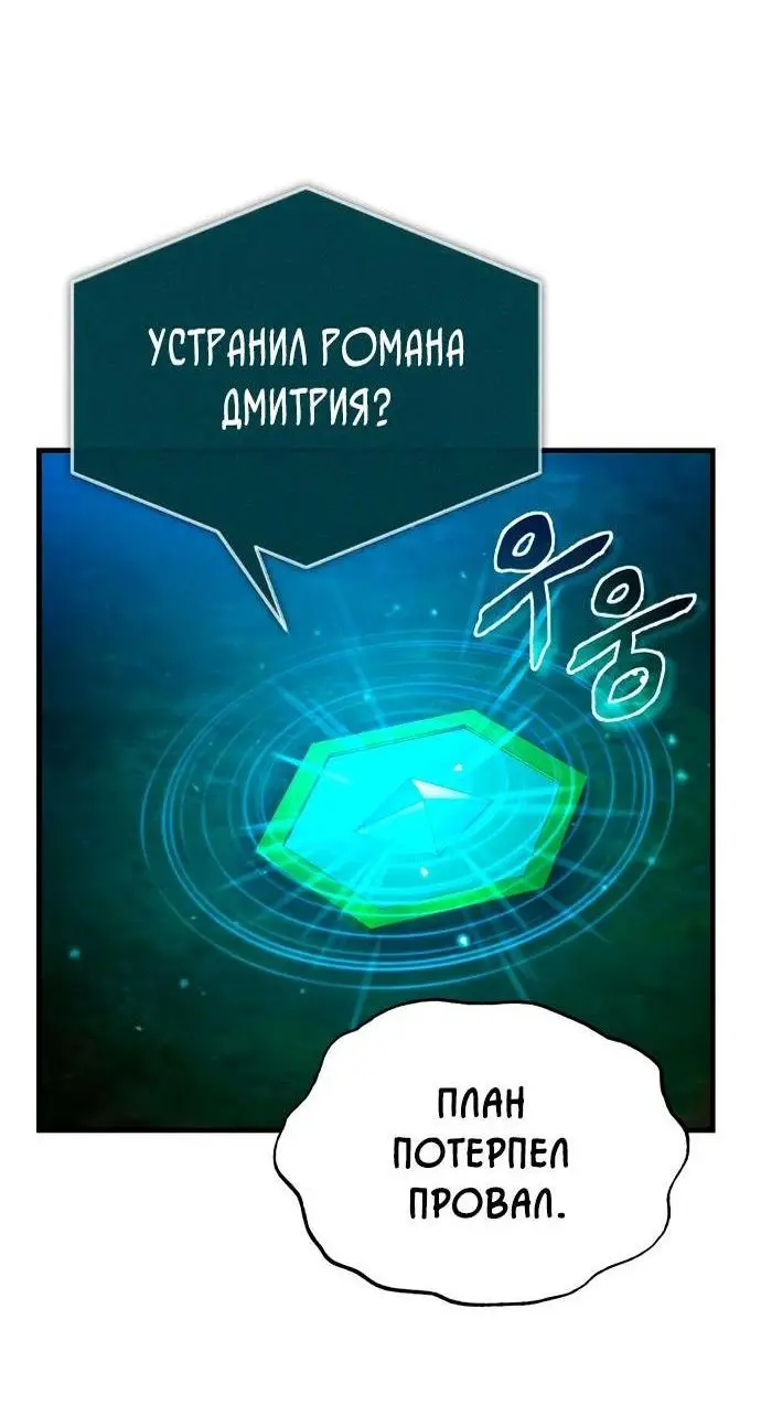 Страница 5 главы 117 манги Реинкарнация тёмного магистра / The Reincarnation of the Dark Master