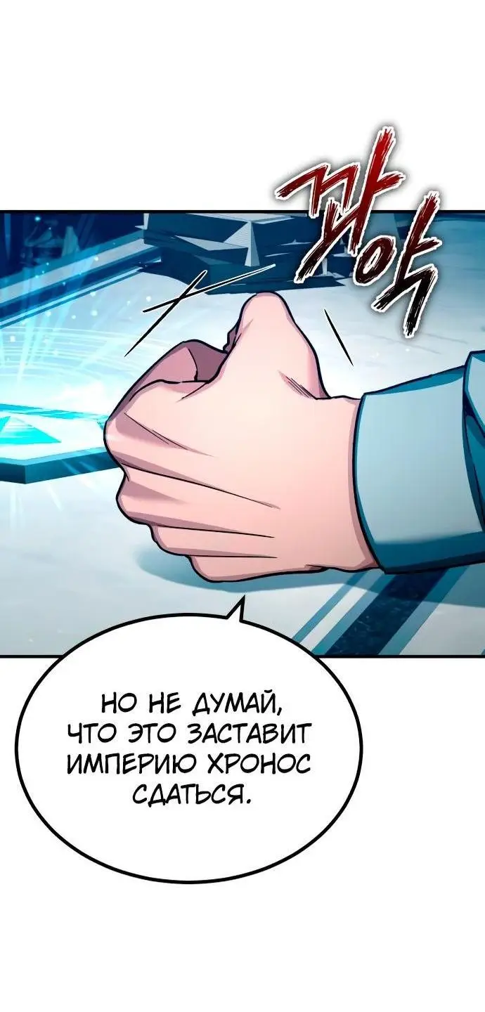 Страница 12 главы 117 манги Реинкарнация тёмного магистра / The Reincarnation of the Dark Master