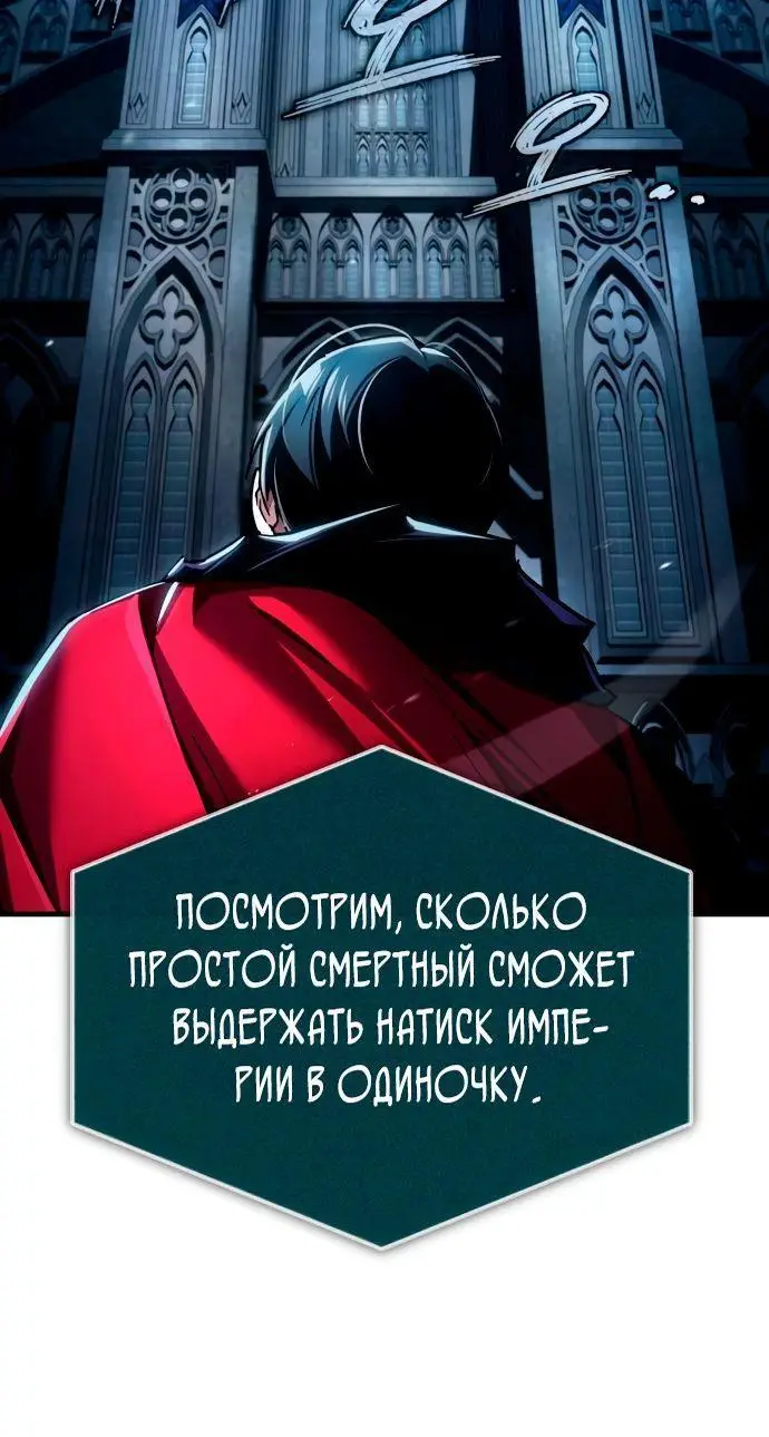 Страница 14 главы 117 манги Реинкарнация тёмного магистра / The Reincarnation of the Dark Master